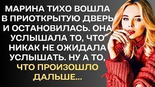 видео: Марина тихо вошла в приоткрытую дверь и остановилась. Она услышала то, что никак не ожидалв услышать картинка: Марина тихо вошла в приоткрытую дверь и остановилась. Она услышала то, что никак не ожидалв услышать