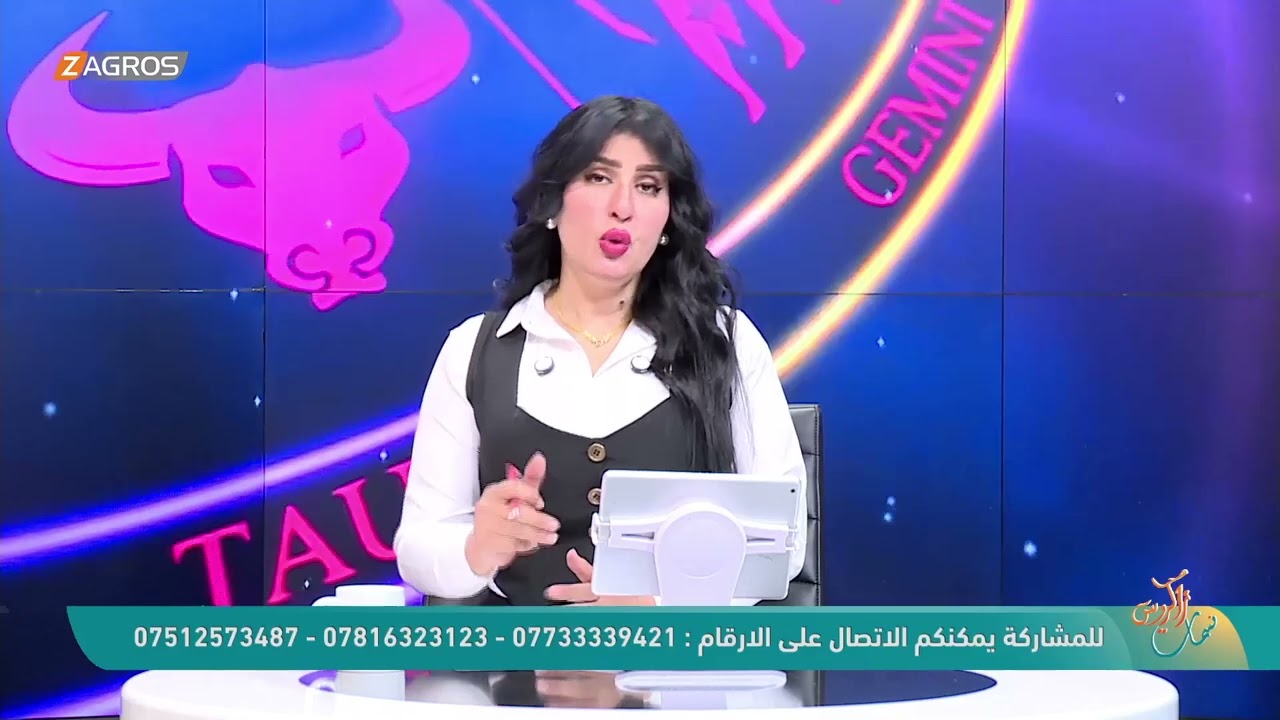 الأبراج والتوقعات الفلكية مع ميس الأمير ليوم (2025/4/7) من برنامج نسمات زاكروس