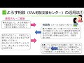 一人で悩まずご相談を～よろず相談（がん相談支援センター）の活用法～（がん相談支援センターよろず相談　医療ソーシャルワーカー御牧由子）【静岡がんセンター公開講座2025】