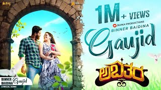 Binner Baidina Gaujid Tulu Al Song Of Abatara Movie