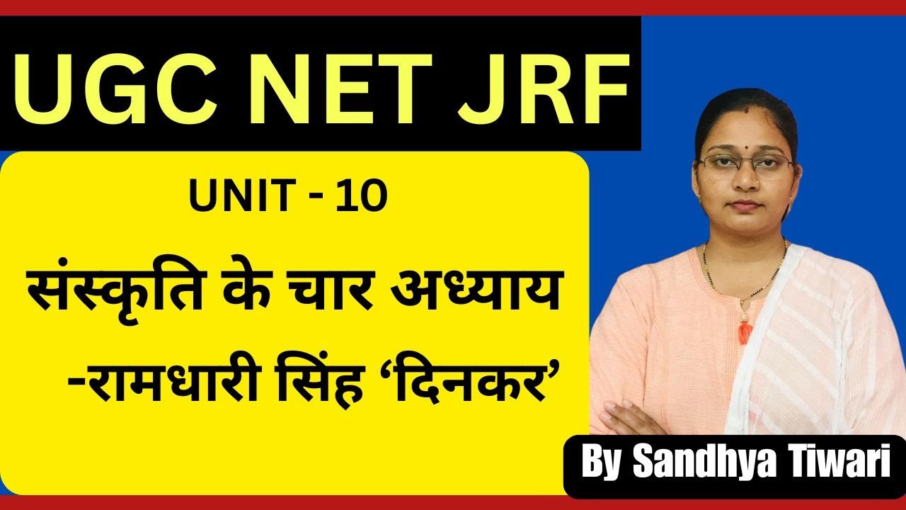 UGC NET JRF UNIT 10 | संस्कृति के चार अध्याय | रामधारी सिंह दिनकर