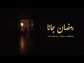 Ramadan Gana رمضان جانا Official Lyric Video