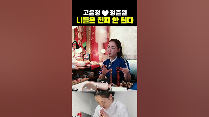 드라마는 드라마로 봐라? 고윤정♥정준원의 궁합?!