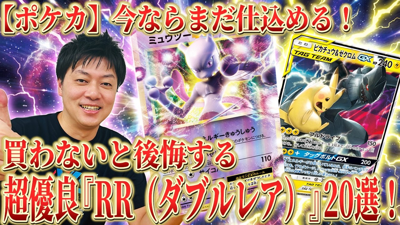 ポケモンカードRR、AR、SR、UR等まとめ売り　約368枚 リグレー【AR】{126/086} - カードラッシュ[ポケモン]