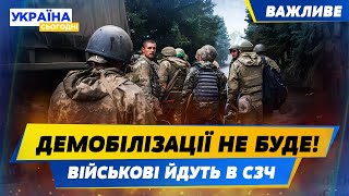 Ситуація ЗАГОСТРЮЄТЬСЯ! Українські військові МАСОВО тікають з фронту та йдуть в СЗЧ | ВАЖЛИВЕ