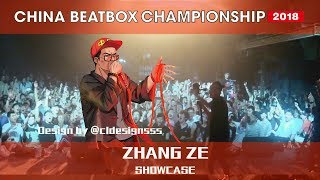 CNBC 2018 | ZHANG ZE | Showcase | Turn down for what