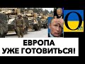 ПУТІН ДОГРАВСЯ ОСТАТОЧНО!