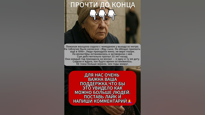 🕰️ЖДУ СЫНА С 1999 🧳 #жду #мама #история