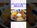 【2ch面白スレ】おでんとかいう二軍だけで構成された料理