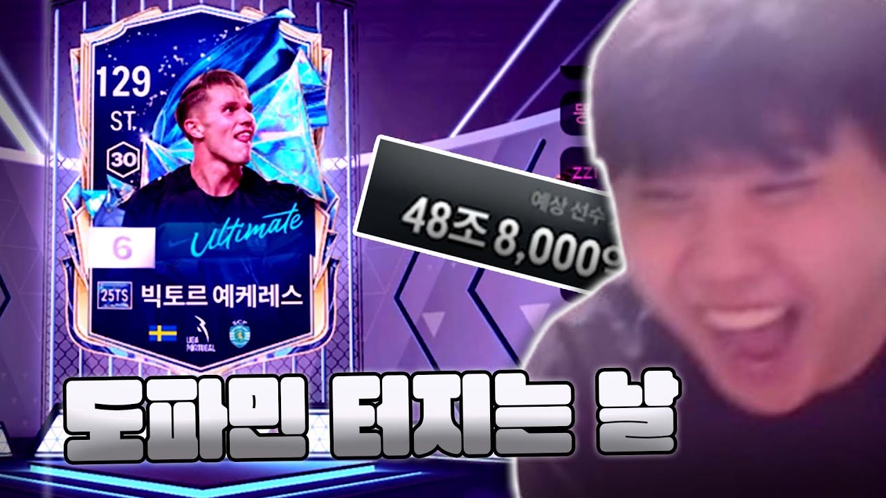 FC 온라인 / 현질 망하고 복구하는 단 하나의 수