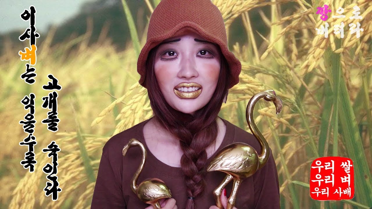 ✨100만 기념깡버! '이사벼🌾는 익을수록 고개를 숙인다' 겸손메이크업! (*느림주의*)l 이사배(RISABAE Makeup)