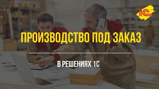 Как сократить сроки выполнения заказов без потери качества: лайфхаки для позаказного производства screenshot 4