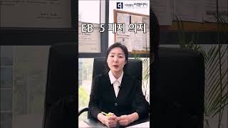트럼프카드 홈페이지 오픈#shorts #미국영주권 #미국이민 #미국투자이민 #EB5 #트럼프카드 #골드카드 #5백만달러미국투자이민 #EB5폐지 #eb5