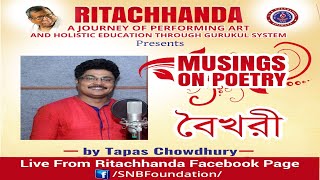 Musings On Poetry | Ep - 41 | SNB Foundation Musings On Poetry | Ep - 41 | SNB Foundation