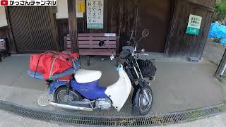スーパーカブプロ110気ままに旅その1「大阪出発」 - YouTube