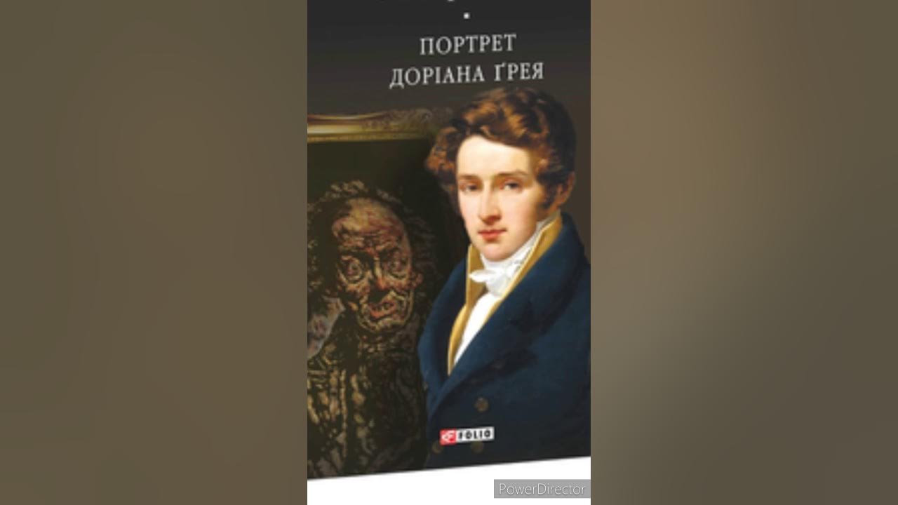 портрет дориана грея оскар уайльд книга аудиокнига. оскар уайльд. портрет дориана грея постер. портрет дориана грея 2011. Oscar wilde the picture of dorian gray.