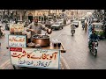 Lahore Famous Street Style Aloo Bukhare Ka Sharbat @hottaste-j5s