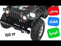 ميني جيب البنزين 150cc الجديد بتصميم رهيب وسعر لا يصدق 