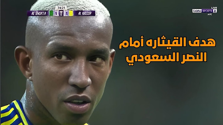 هدف الشرطة العراقي في مرمى النصر السعودي دوري أبطال أسيا2024