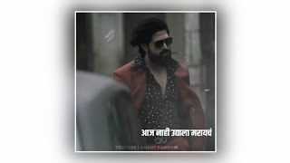 Jar Ka Punha Kela Gunha Rocky Bhai Atude Bhaigiri Dailog New Whatsapp Status 2020