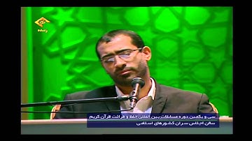 طهران تلاوة الاستاذ حسن الدحيلب