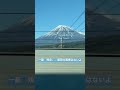 青い山脈って富士山のこと Shorts Japan 青い山脈って富士山のこと Shorts Japan