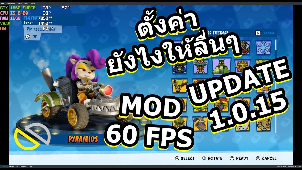 YuzuEA l ตั้งค่ายังไงให้เล่นได้ลื่นๆ + Mod 60FPS ใน Crash Team Racing NitroFueled Update v1.0.