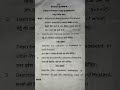 B.Sc. (Ag.)(Sem -IV) Examination, 2024 (Crop Production Technology II)(Rabi Crops)
