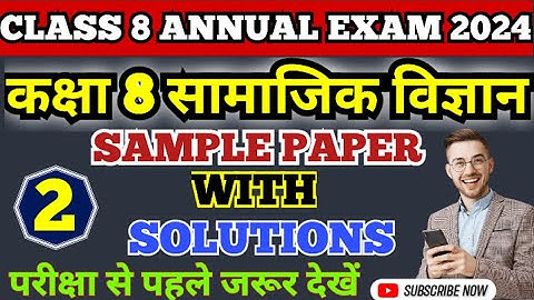 Class 8 SSt Annual Exam 2024 sample paper with solution कक्षा 8 सामाजिक विज्ञान imp questions #2