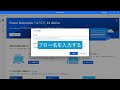 フローを作成するには(Power Automate for desktop 改訂2版)