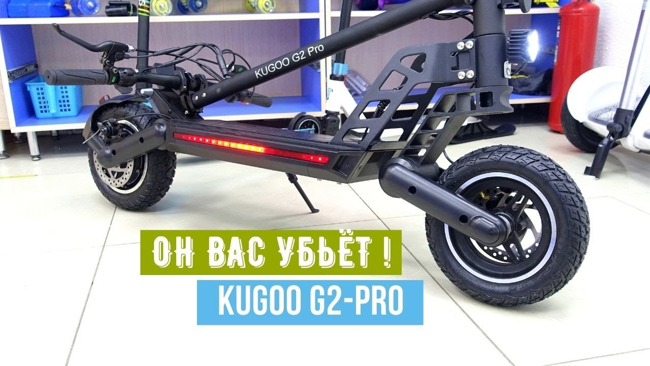 Kugoo g2 pro характеристики. Куго g2 Pro. Kugoo Kirin g2 Pro. Куго g2 Pro 2022. Электросамокат Kugoo Kirin g2.
