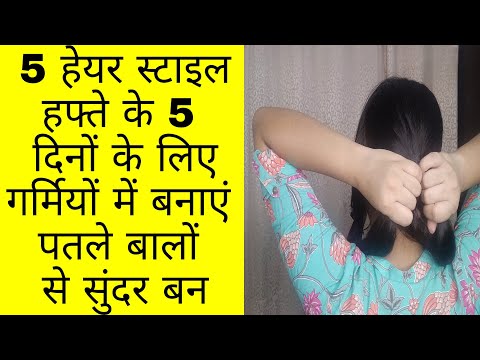 पतले-बालों-में-बनाएं-5-सुंदर-जुड़ा-|-everyday-instant-self-bun-hairstyle-|-kaurtips