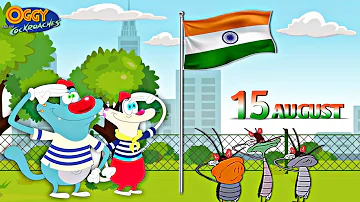 Oggy and the Cockroaches | HAPPY INDEPENDENCE DAY | Latest Episode in Hindi | 15 August Special |