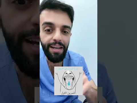 تمارين الشخير وانقطاع النفس اثناء النوم