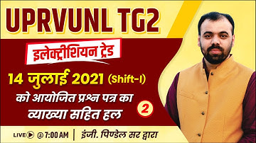 UPRVUNL TG2 Paper Solution | Exam Held- 14 July 2021 Shift-1 [ Part-2] Electrician by Er. Pindel Sir