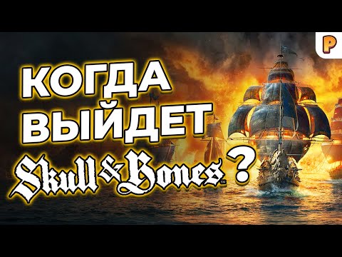 Video: Ubisoft Ritarda L'avventura Pirata Open-world Skull And Bones