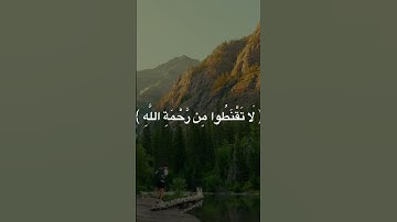 ان الله غفور رحيم.. #الله #اسلام #ياسر_الدوسري #سورة_البقرة