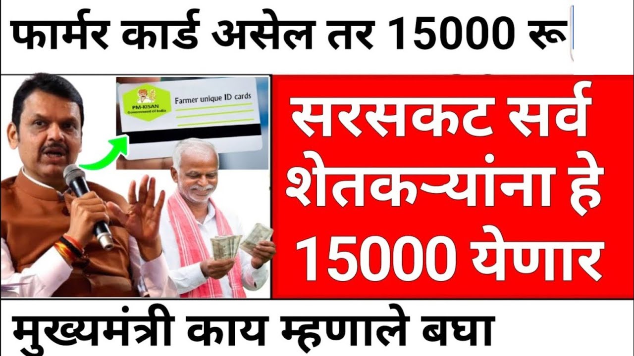 farmer id card new update today | farmer id new scheme #farmer_id_card_online #farmer_scheme_online