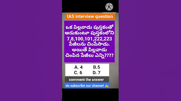 IAS interview.#ias#iasinterview#upsc#upscinterview#tspsc#appsc#tsdsc#tet#ytshorts#shorts #dsc#gk#rrb
