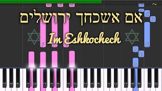 גרסת פסנתר - אם אשכחך ירושלים / Piano Cover - If I forget you Jerusalem