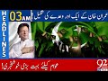 Fulfillment of Imran Khan's big promise | Headlines | 03:00 AM | 19 September 2021 | 92NewsHD