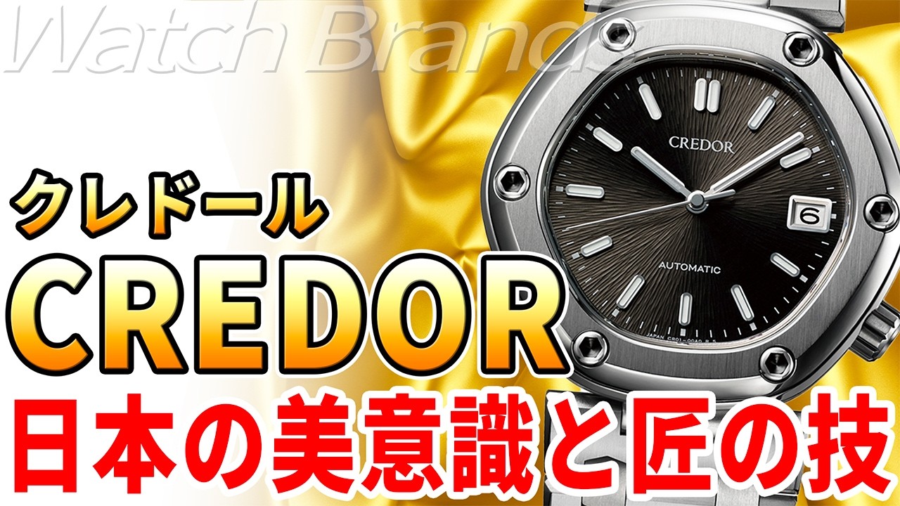 SEIKO CREDOR セイコー クレドール 諏訪工場 クォーツ 動作品 ベルト