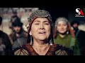 Aye Dushman e deen Tune Kis Koom Ko Lalkara // Ertugrul ghazi // Marde Mujahid Mp3 Song