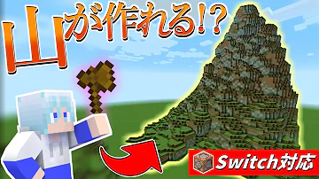 マイクラ ライドコマンド 作り方 スイッチ対応