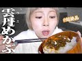 橋本環奈ちゃんが美味しいていうから即購入して食べたよ