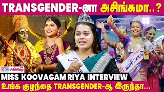 Transgender Surgery பண்ண நிறைய Conditions இருக்கு - Miss Koovagam Riya Interview | IBC Mangai by IBC Mangai 864 views 2 weeks ago 22 minutes