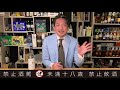 Murmuring 大叔碎碎唸 ep02–威士忌原酒的多重身份