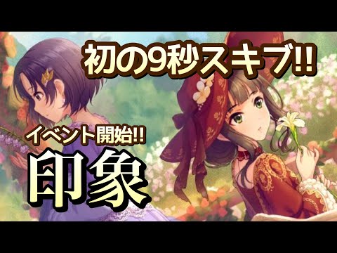 デレステ 過去イベント Sr 入手方法