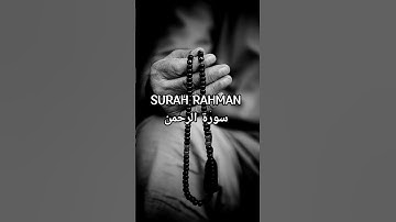 surah rahman | SURAH RAHMAN - سورة الرحمن | ar rahman surah #quran #rahman