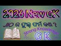GK ODIA //GK QUESTION AND ANSWER//KNOWLEDGE ODIA 📚